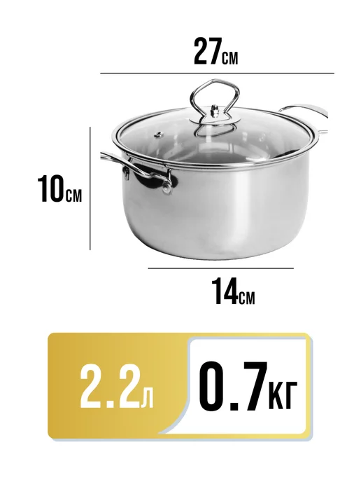 Кастрюля из нержавейки с крышкой 2,5 л - фото 2