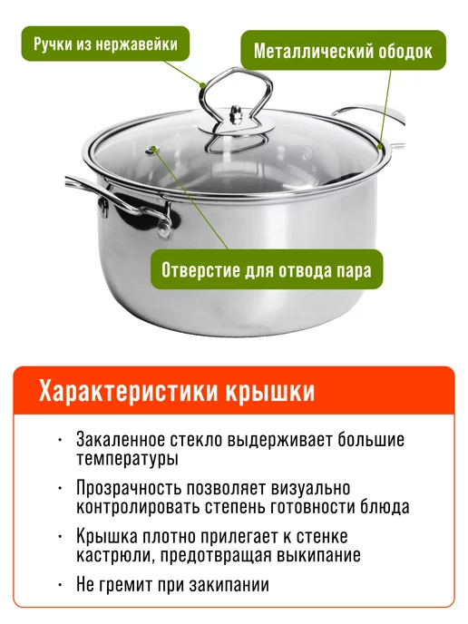 Кастрюля из нержавейки с крышкой 2,5 л - фото 4