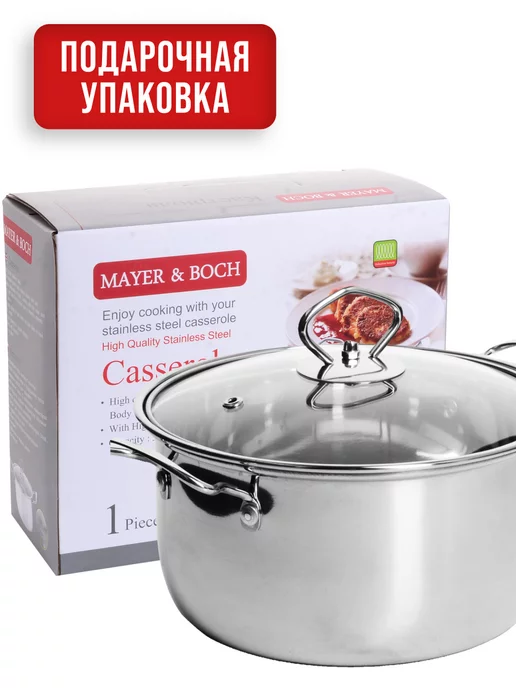 Кастрюля из нержавеющей стали с крышкой 3,8 л - фото 12