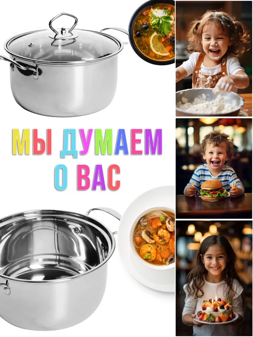 Кастрюля из нержавеющей стали с крышкой 3,8 л - фото 13