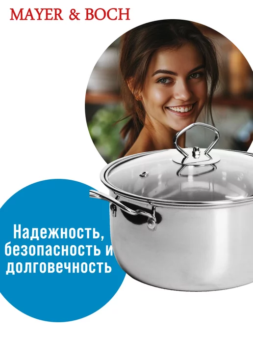 Кастрюля из нержавеющей стали с крышкой 3,8 л - фото 16