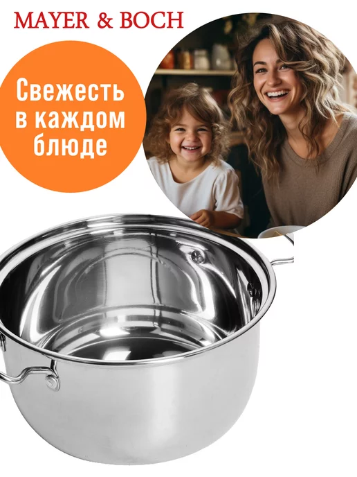 Кастрюля из нержавеющей стали с крышкой 3,8 л - фото 17