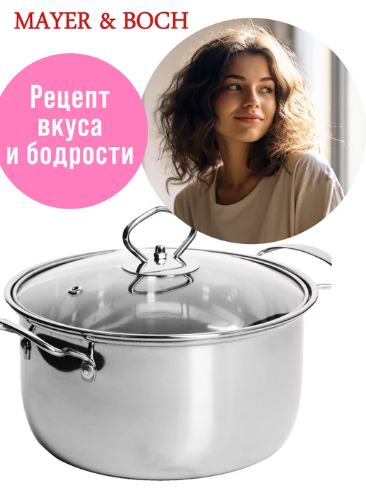 Кастрюля из нержавеющей стали с крышкой 3,8 л - фото 18