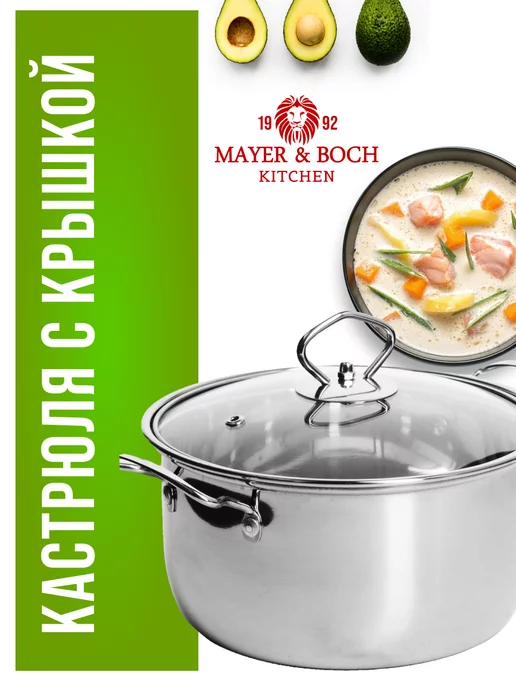 Кастрюля из нержавеющей стали с крышкой 3,8 л - фото 19