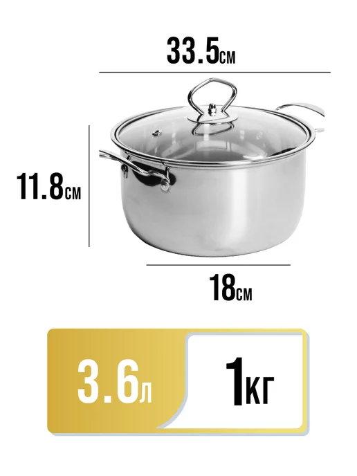Кастрюля из нержавеющей стали с крышкой 3,8 л - фото 2