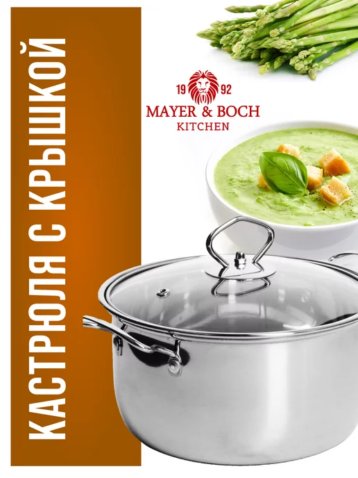 Кастрюля из нержавеющей стали с крышкой 3,8 л - фото 20