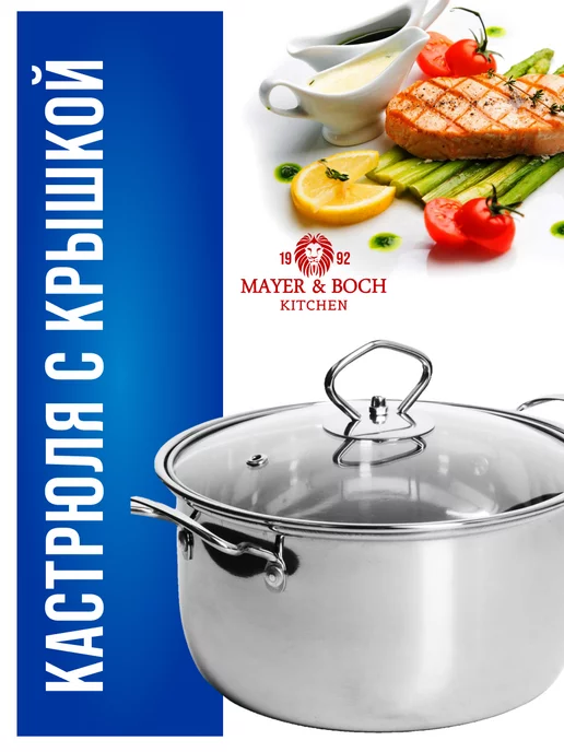 Кастрюля из нержавеющей стали с крышкой 3,8 л - фото 21