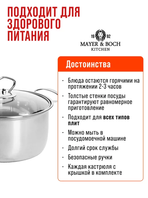 Кастрюля из нержавеющей стали с крышкой 3,8 л - фото 3