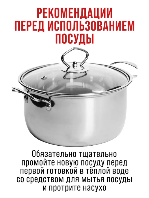Кастрюля из нержавеющей стали с крышкой 3,8 л - фото 8