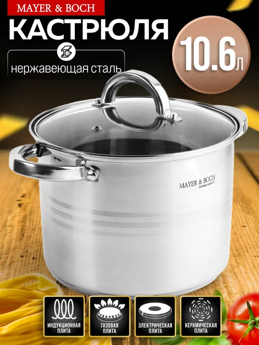 Кастрюля из нержавеющей стали с крышкой - фото 1