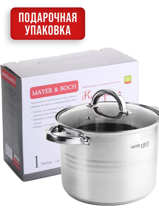 Кастрюля из нержавеющей стали с крышкой - фото 12