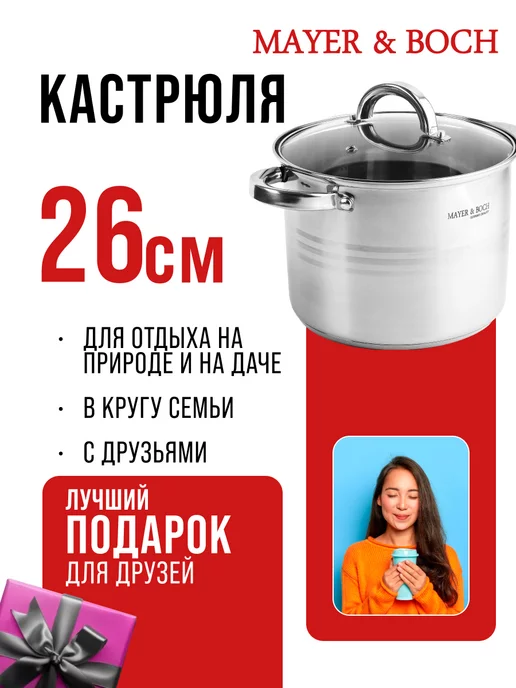 Кастрюля из нержавеющей стали с крышкой - фото 15