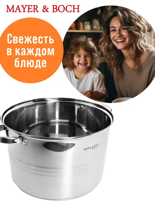 Кастрюля из нержавеющей стали с крышкой - фото 17