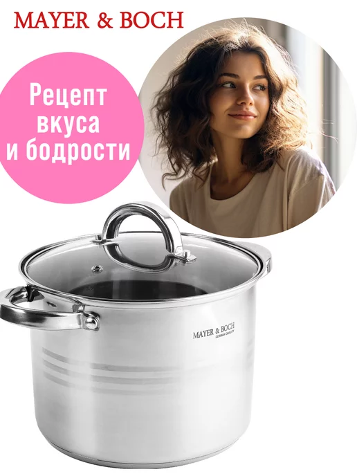 Кастрюля из нержавеющей стали с крышкой - фото 18