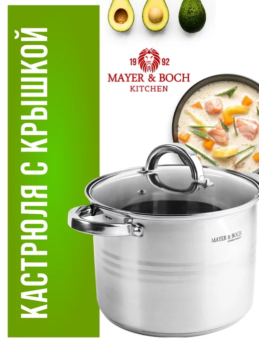 Кастрюля из нержавеющей стали с крышкой - фото 19