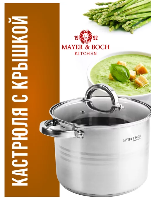 Кастрюля из нержавеющей стали с крышкой - фото 20