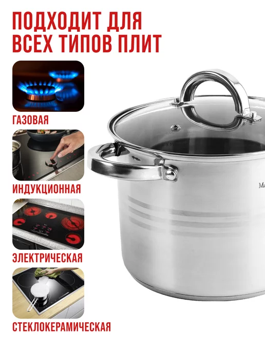 Кастрюля из нержавеющей стали с крышкой - фото 5