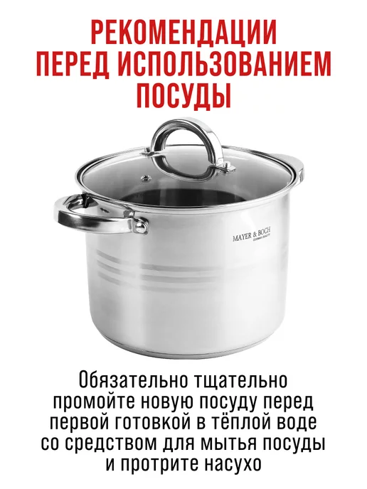 Кастрюля из нержавеющей стали с крышкой - фото 8