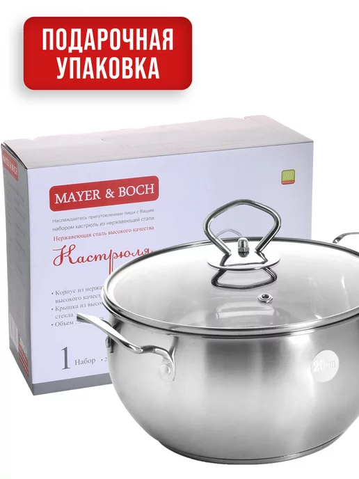 Кастрюля из нержавеющей стали с крышкой 3,8 л - фото 12