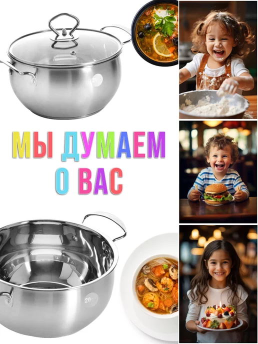 Кастрюля из нержавеющей стали с крышкой 3,8 л - фото 13