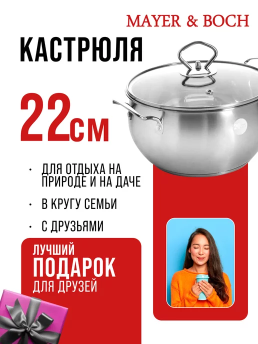 Кастрюля из нержавеющей стали с крышкой 3,8 л - фото 15