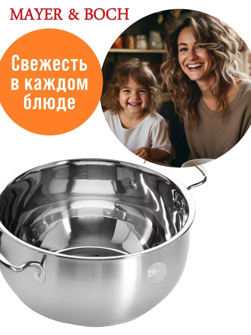 Кастрюля из нержавеющей стали с крышкой 3,8 л - фото 17