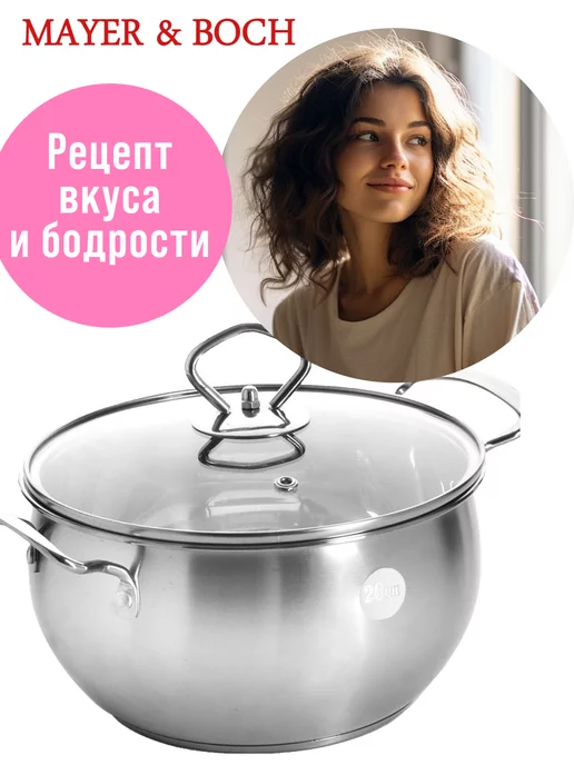 Кастрюля из нержавеющей стали с крышкой 3,8 л - фото 18