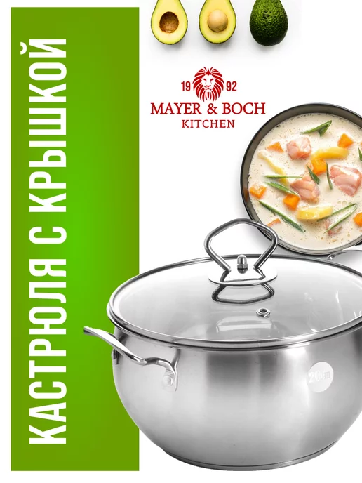 Кастрюля из нержавеющей стали с крышкой 3,8 л - фото 19