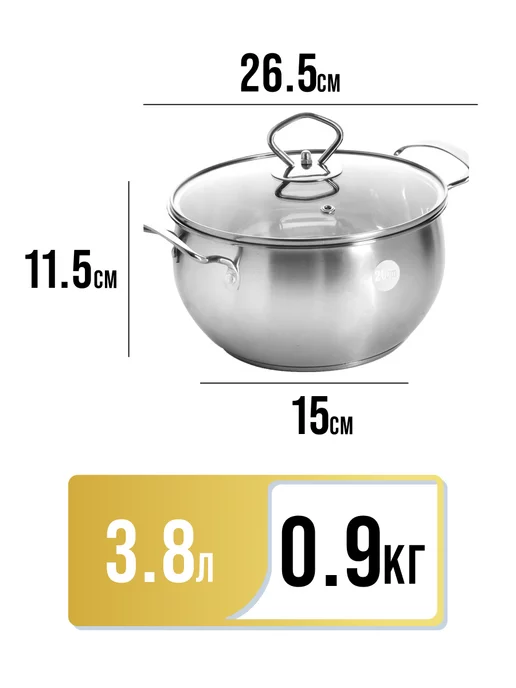 Кастрюля из нержавеющей стали с крышкой 3,8 л - фото 2