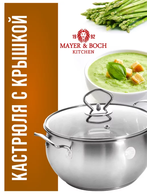 Кастрюля из нержавеющей стали с крышкой 3,8 л - фото 20