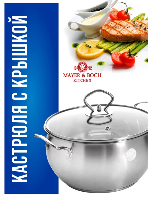 Кастрюля из нержавеющей стали с крышкой 3,8 л - фото 21