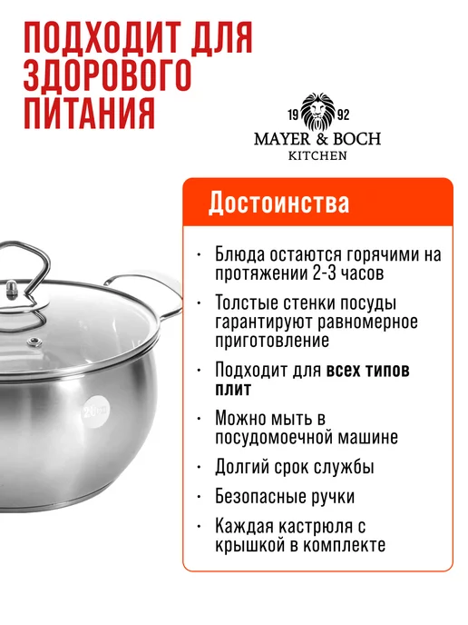 Кастрюля из нержавеющей стали с крышкой 3,8 л - фото 3