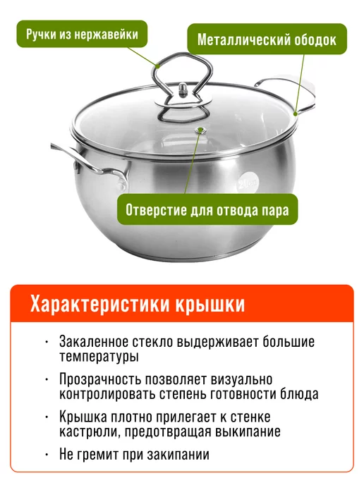 Кастрюля из нержавеющей стали с крышкой 3,8 л - фото 4