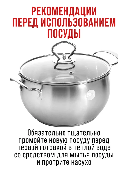 Кастрюля из нержавеющей стали с крышкой 3,8 л - фото 8