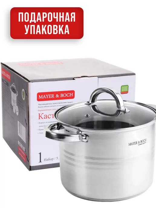 Кастрюля из нержавеющей стали с крышкой - фото 12