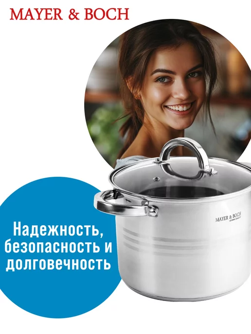 Кастрюля из нержавеющей стали с крышкой - фото 16