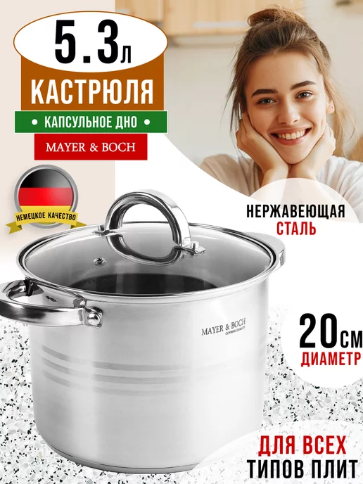 Кастрюля из нержавеющей стали с крышкой - фото 19