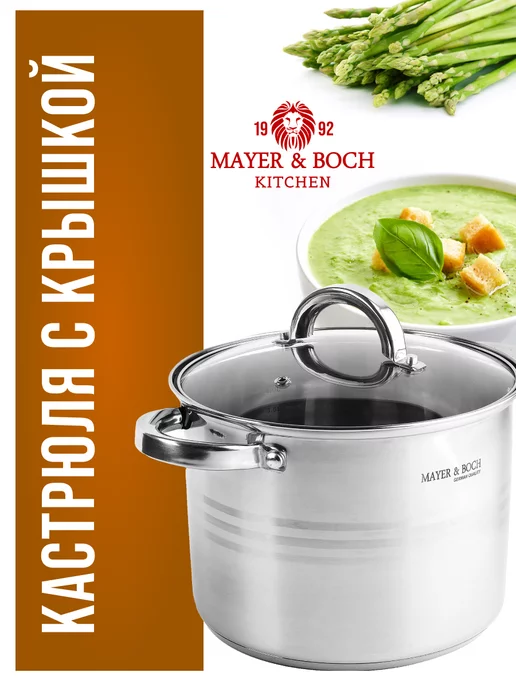Кастрюля из нержавеющей стали с крышкой - фото 21