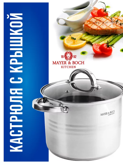 Кастрюля из нержавеющей стали с крышкой - фото 22