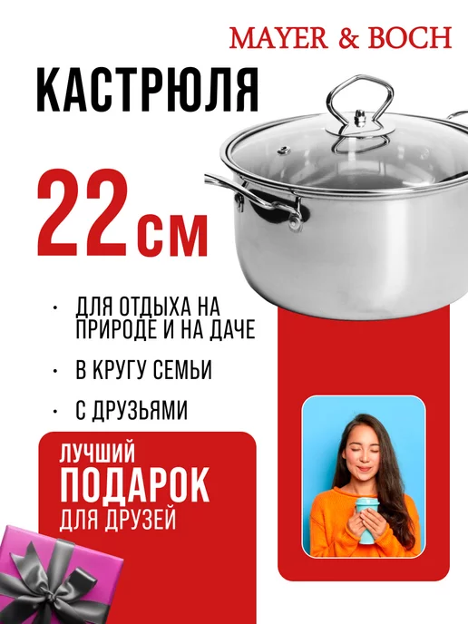 Кастрюля нержавеющая сталь 3,6 литра с крышкой - фото 15