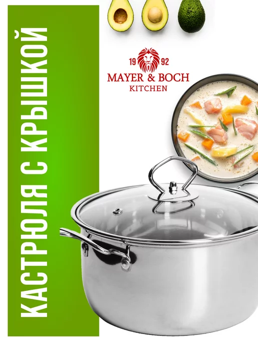 Кастрюля нержавеющая сталь 3,6 литра с крышкой - фото 19