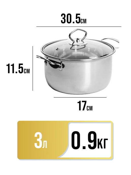 Кастрюля нержавеющая сталь 3,6 литра с крышкой - фото 2