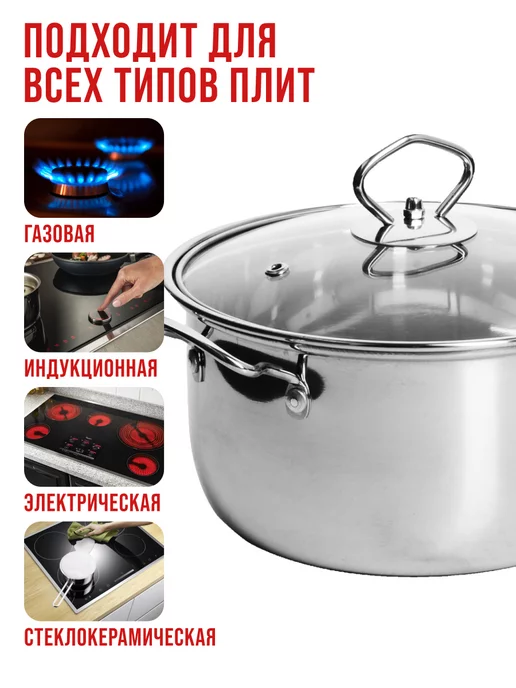 Кастрюля нержавеющая сталь 3,6 литра с крышкой - фото 5
