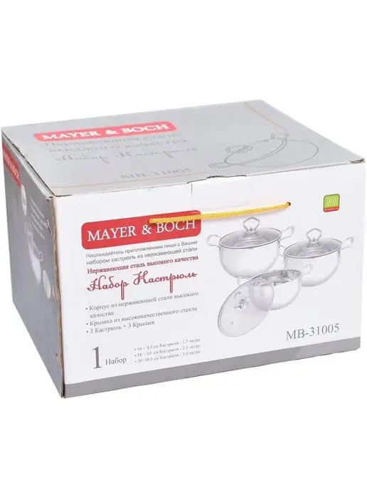 Набор кастрюль с крышками 3 шт. нержавейка - фото 12