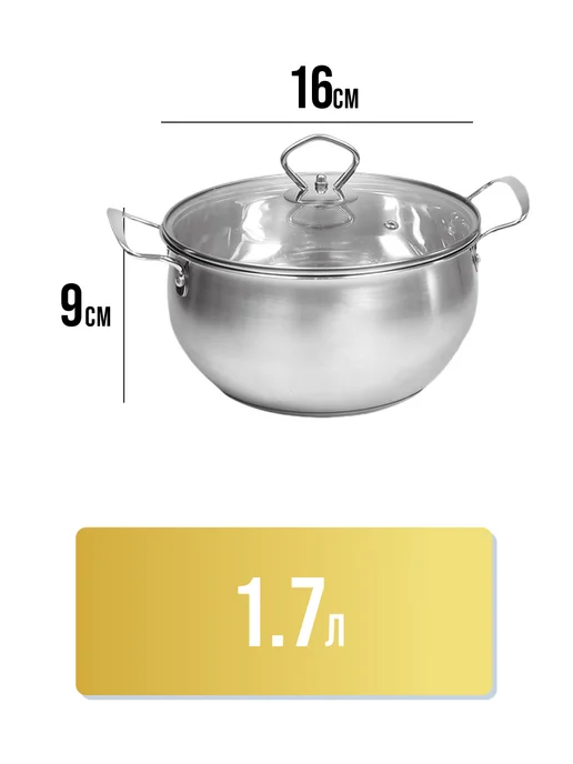 Набор кастрюль с крышками 3 шт. нержавейка - фото 4