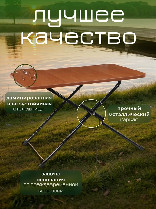 Nika Стол туристический складной садовая мебель для дачи, вариант, фото 2