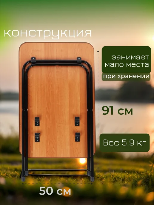 Nika Стол туристический складной садовая мебель для дачи, вариант, фото 3