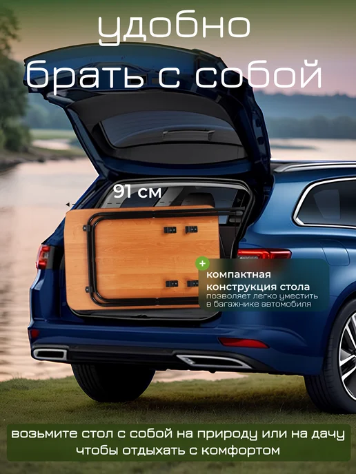 Nika Стол туристический складной садовая мебель для дачи, вариант, фото 4