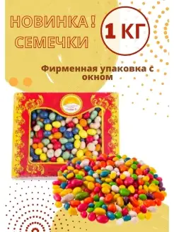 Драже Семечки в цветной глазури 1кг Эльбрус-К 62650164 купить за 322 ₽ в интернет-магазине Wildberries