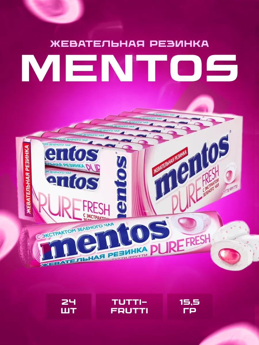 Жевательная резинка Pure Fresh Тутти-фрутти 24 шт Mentos 62650823 купить за  834 ₽ в интернет-магазине Wildberries